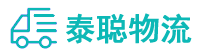 重庆到昔阳县物流公司